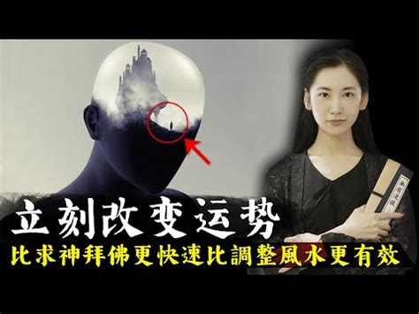 如何改變運勢|如何改運？4種改運的方法揭密，讓您重獲吉祥圓滿的。